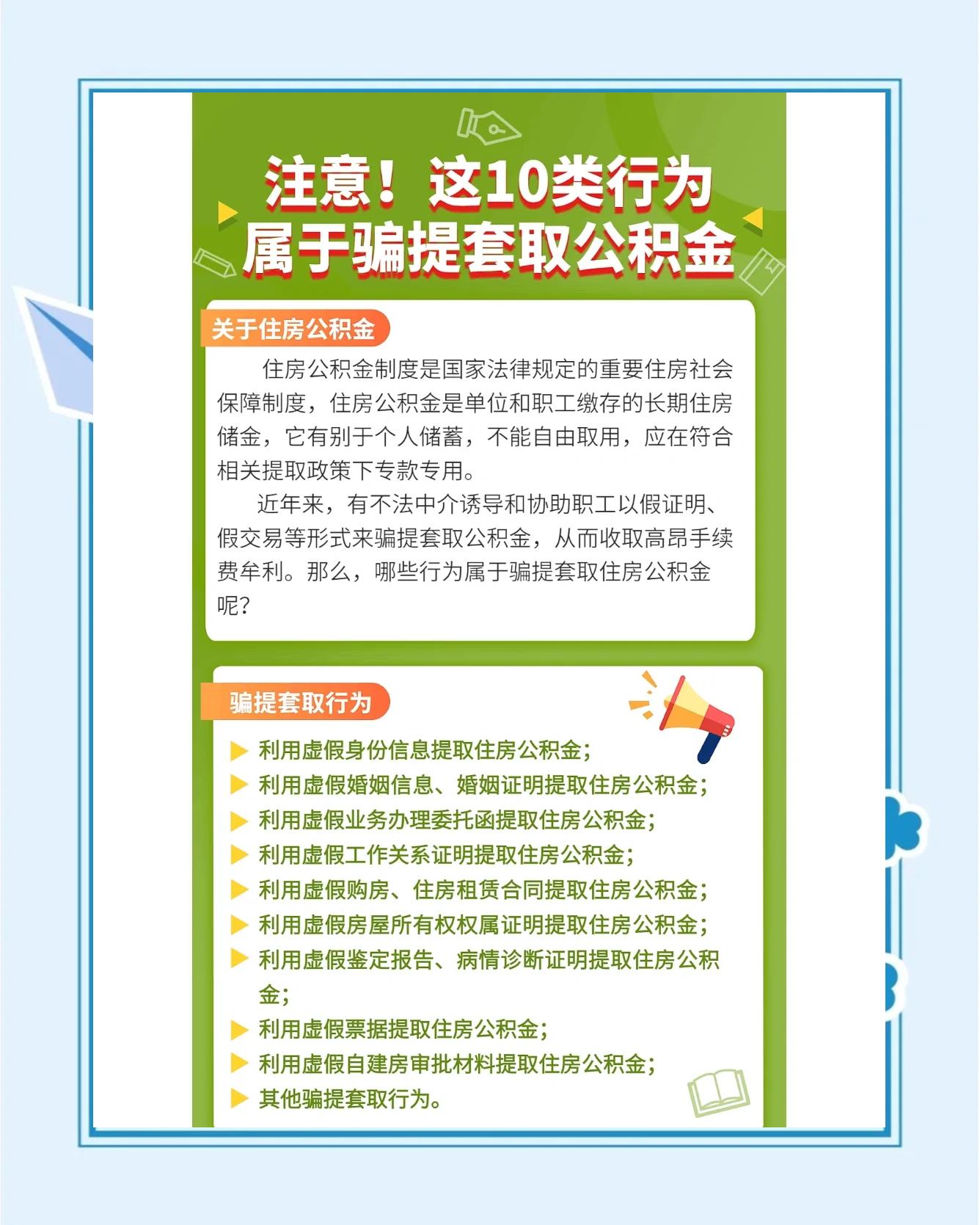 最新公积金套取现金最佳方法方法分析(最方便真实的临沧公积金套现需要什么手续方法)