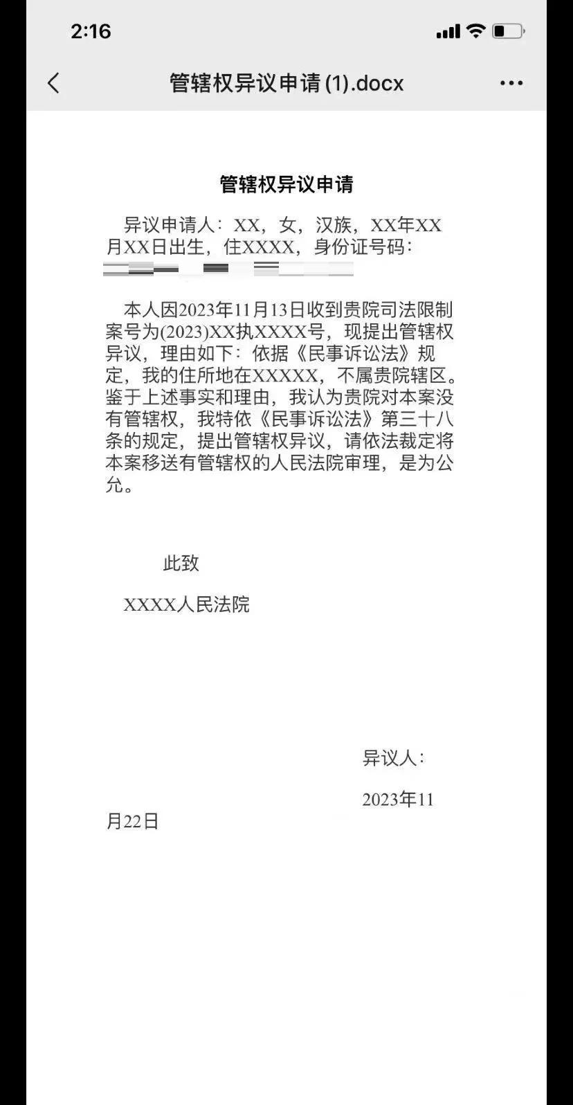 最新司法冻结怎么申请解冻方法分析(最方便真实的临沧司法冻结怎么申请解冻需要多久方法)