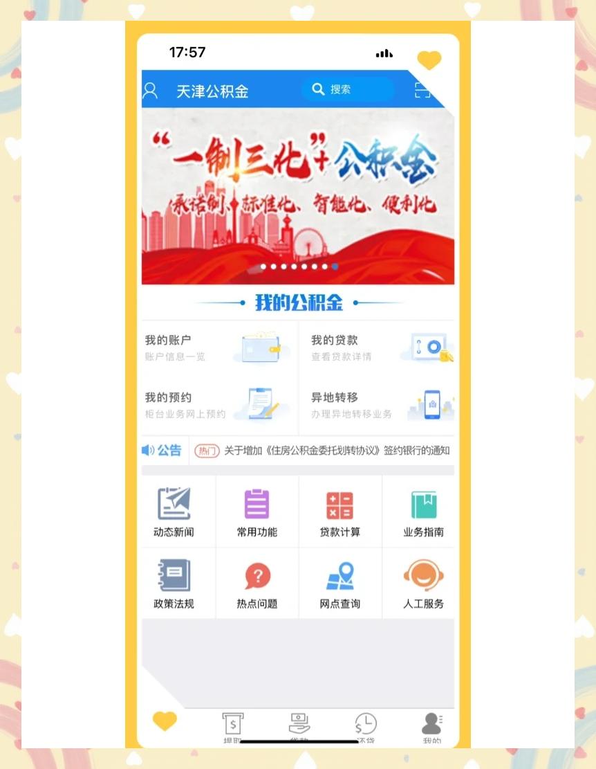 最新药店会帮套公积金取现吗方法分析(最方便真实的临沧药店会帮套公积金取现吗是真的吗方法)