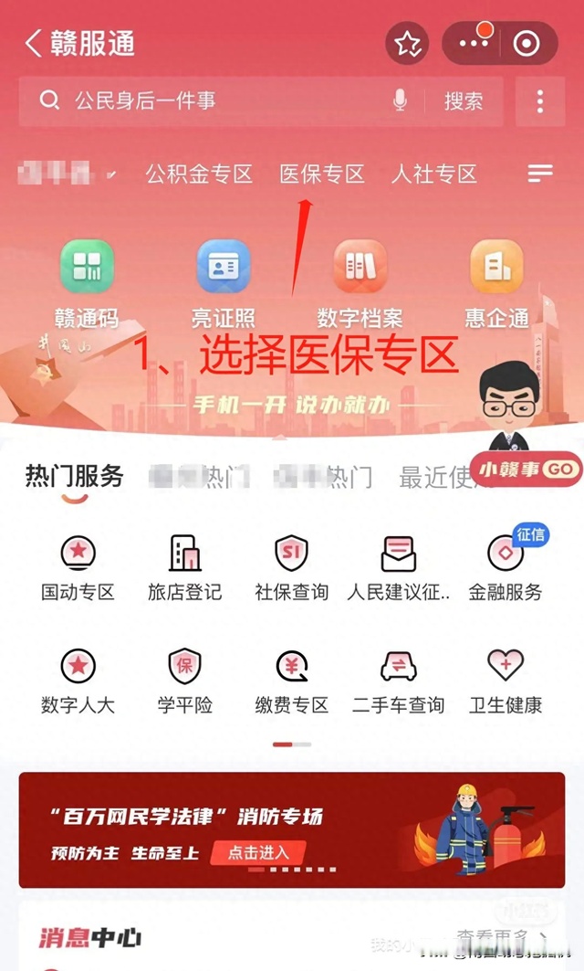 最新药店会帮套公积金取现吗方法分析(最方便真实的临沧药店会帮套公积金取现吗是真的吗方法)