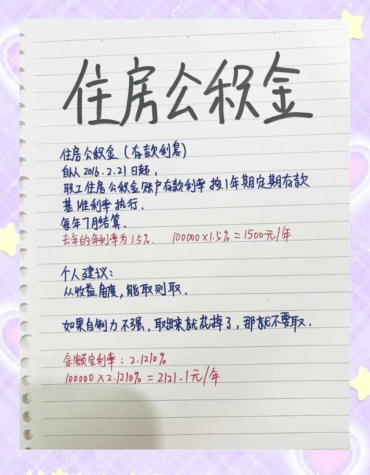 最新公积金卡余额会过期么方法分析(最方便真实的临沧公积金卡到期了,里面的钱还取吗?方法)
