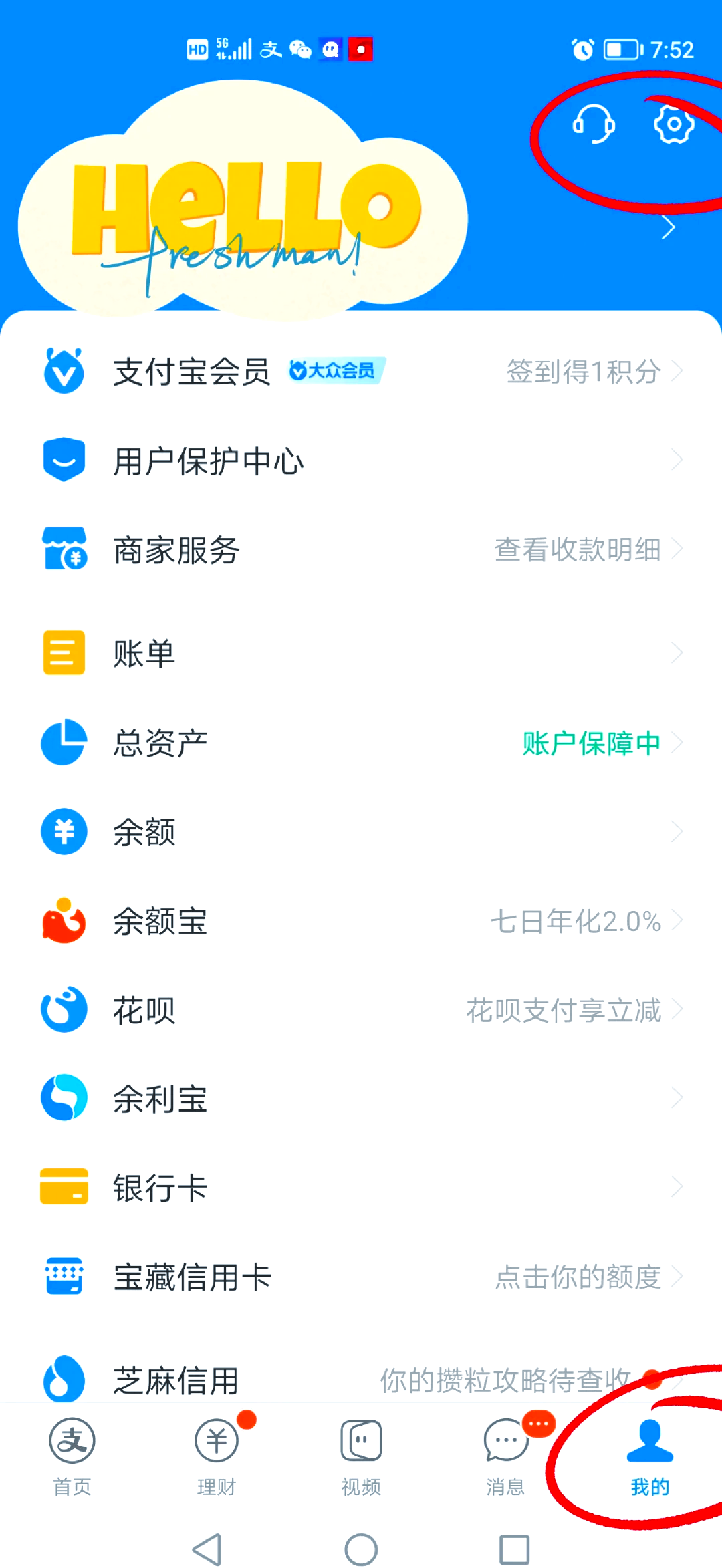 最新如何取消惠民保自动微信扣款方法分析(最方便真实的临沧惠民保 自动续费方法)