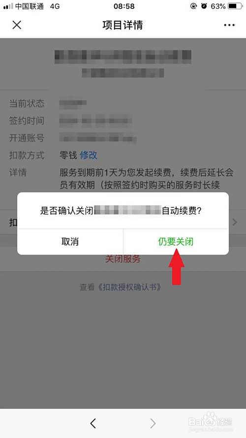 最新如何取消惠民保自动微信扣款方法分析(最方便真实的临沧惠民保 自动续费方法)