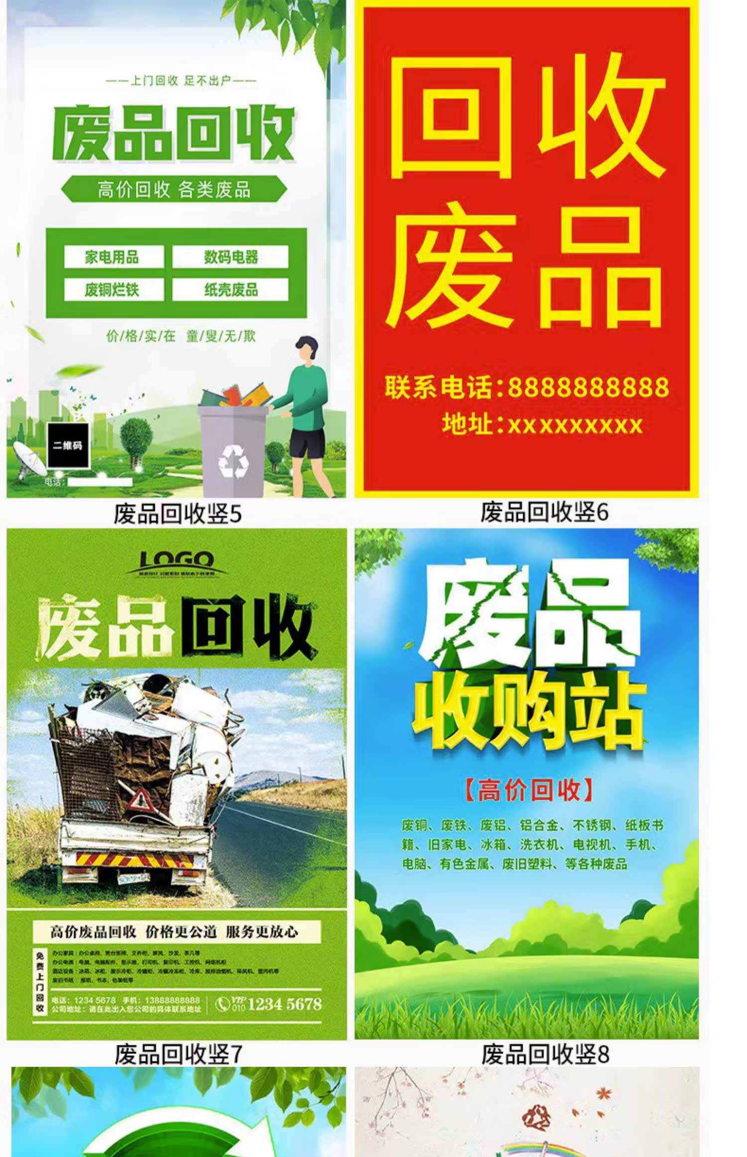 最新新手怎么找废品回收厂家方法分析(最方便真实的临沧收废品怎么联系回收厂家方法)