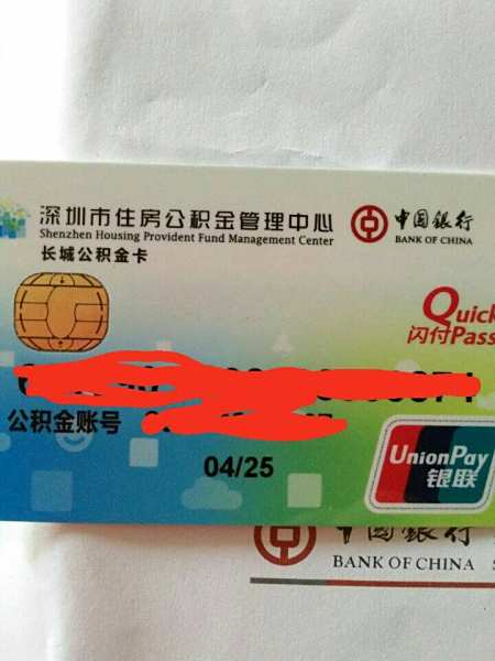 最新公积金卡2015年办的会过期吗方法分析(最方便真实的临沧公积金卡很久没用还有效吗方法)
