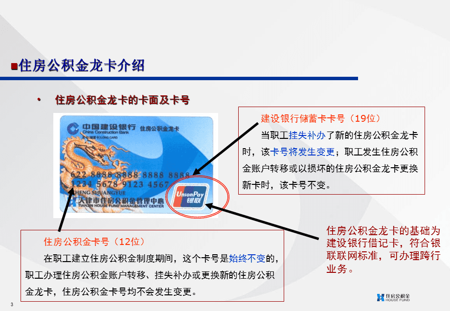 最新公积金卡2015年办的会过期吗方法分析(最方便真实的临沧公积金卡很久没用还有效吗方法)