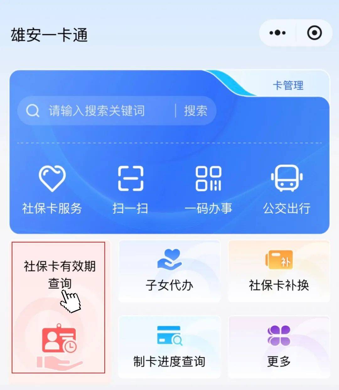 最新社保卡过期了换卡还是原卡号吗方法分析(最方便真实的临沧社保卡过期了还能转移吗方法)