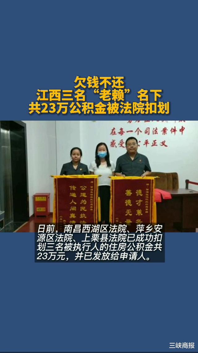 最新法院执行把公积金卡冻结了方法分析(最方便真实的临沧住房公积金被法院冻结了还能取出来吗方法)