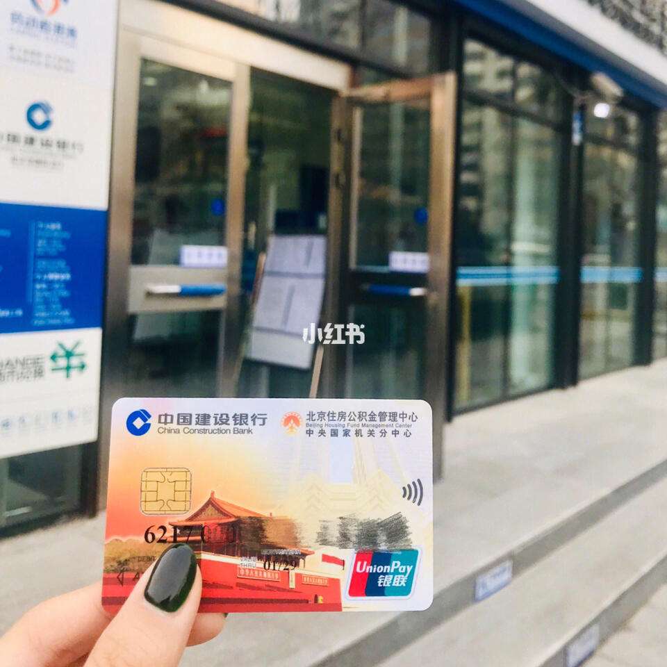 最新回收公积金卡金额方法分析(最方便真实的临沧住房公积金卡钱取出来还有用吗方法)