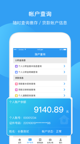 最新回收公积金卡余额app方法分析(最方便真实的临沧公积金回收本金是什么意思?方法)