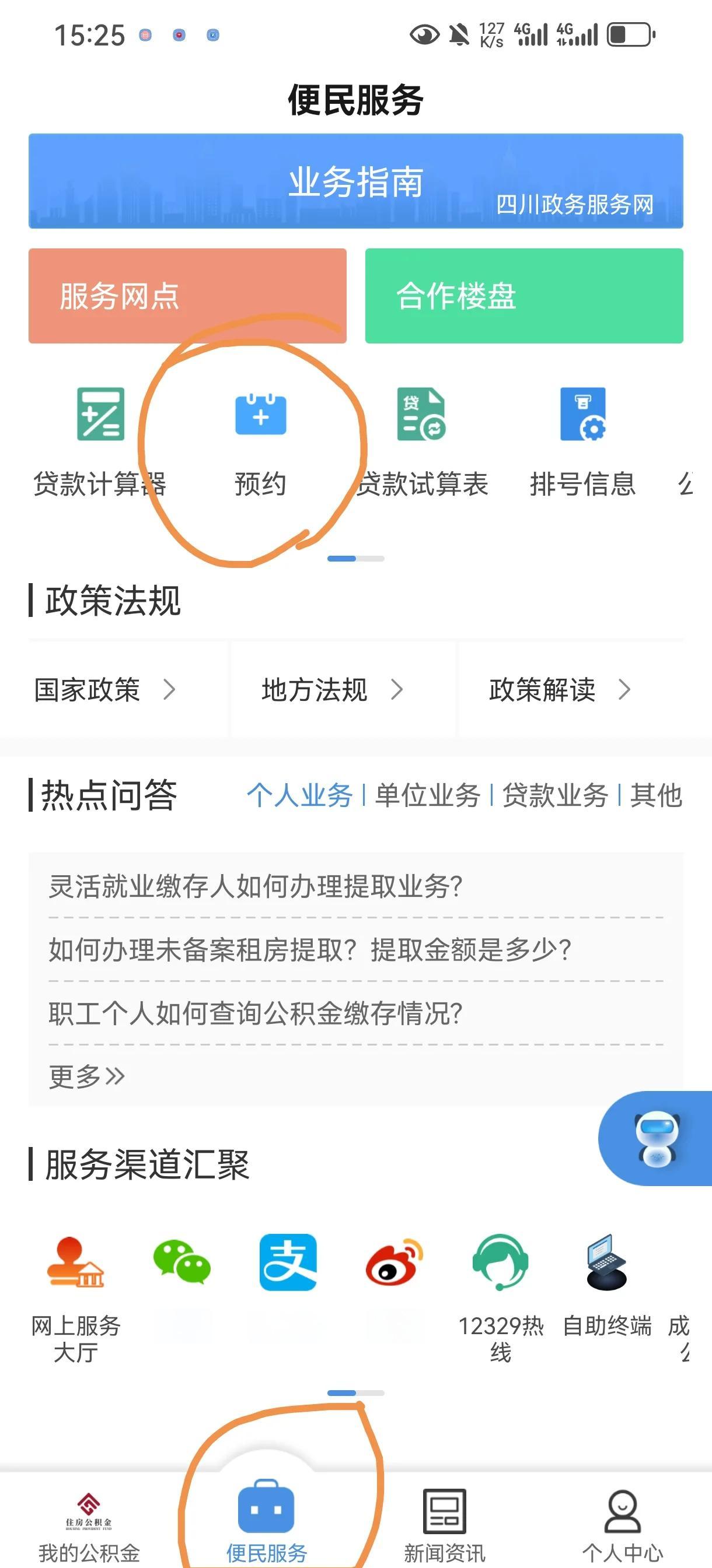 最新公积金换现金秒到账微信方法分析(最方便真实的临沧公积金怎么换现金方法)
