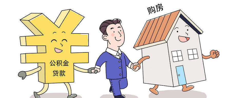 最新谁有公积金套现人的电话方法分析(最方便真实的临沧公积金套现会被发现吗方法)