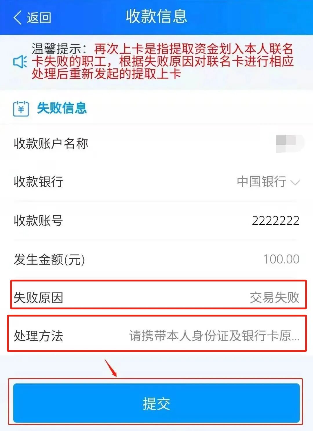 最新公积金卡会被法院冻结吗怎么办方法分析(最方便真实的临沧公积金账户会被法院冻结吗方法)