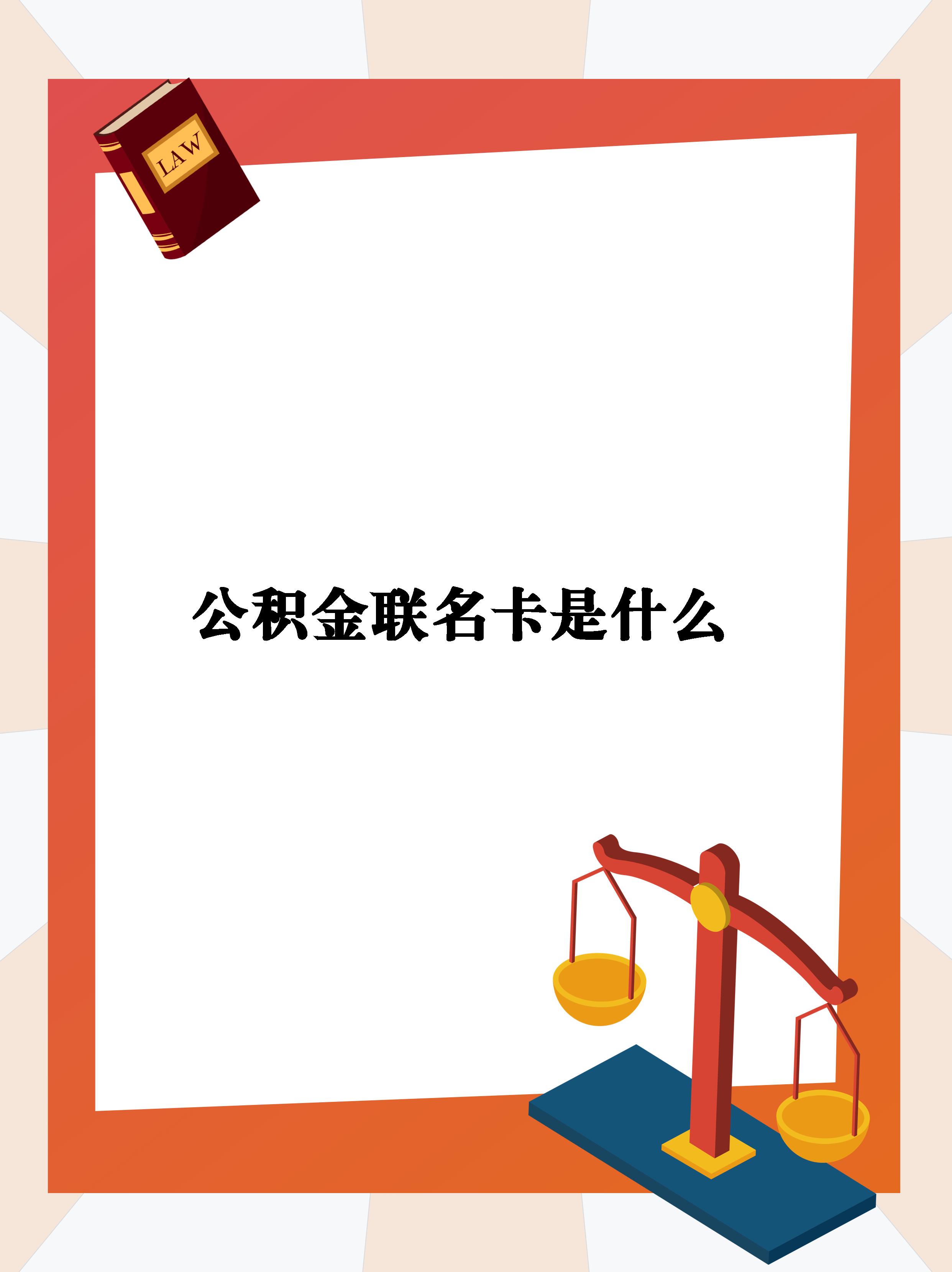 最新公积金卡会自动扣费吗方法分析(最方便真实的临沧公积金卡会自动扣费吗怎么办方法)