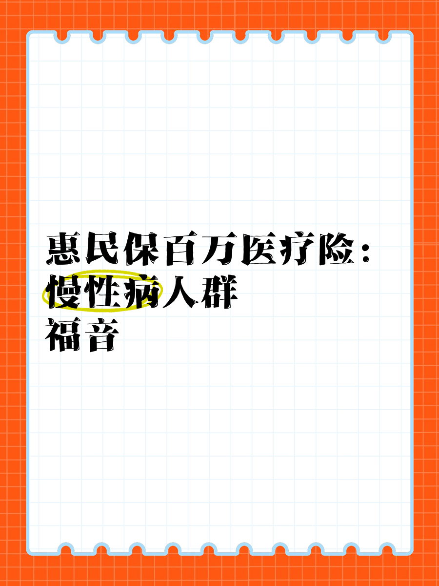 最新惠民保医疗险方法分析(最方便真实的临沧惠民保险怎样报销方法)