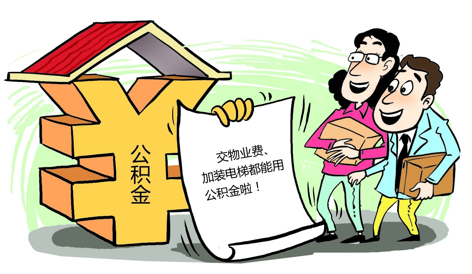 最新谁有公积金套现的联系方式方法分析(最方便真实的临沧住房公积金套现手续费多少方法)