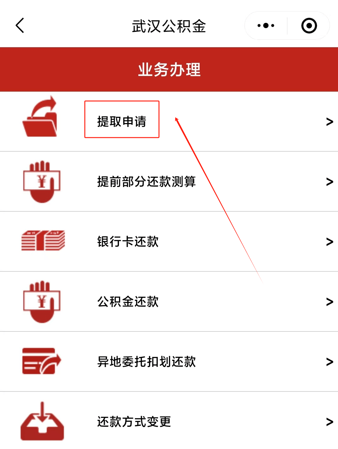 最新公积金卡微信提取现金步骤方法分析(最方便真实的临沧公积金卡怎么微信提现方法)
