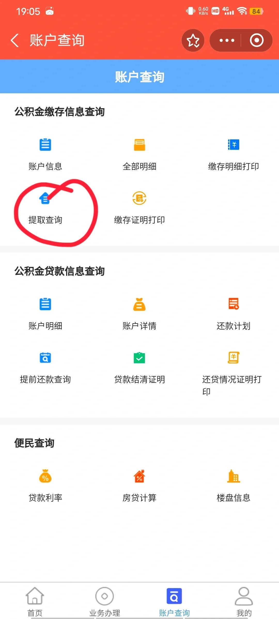 最新公积金卡微信提取现金步骤方法分析(最方便真实的临沧公积金卡怎么微信提现方法)