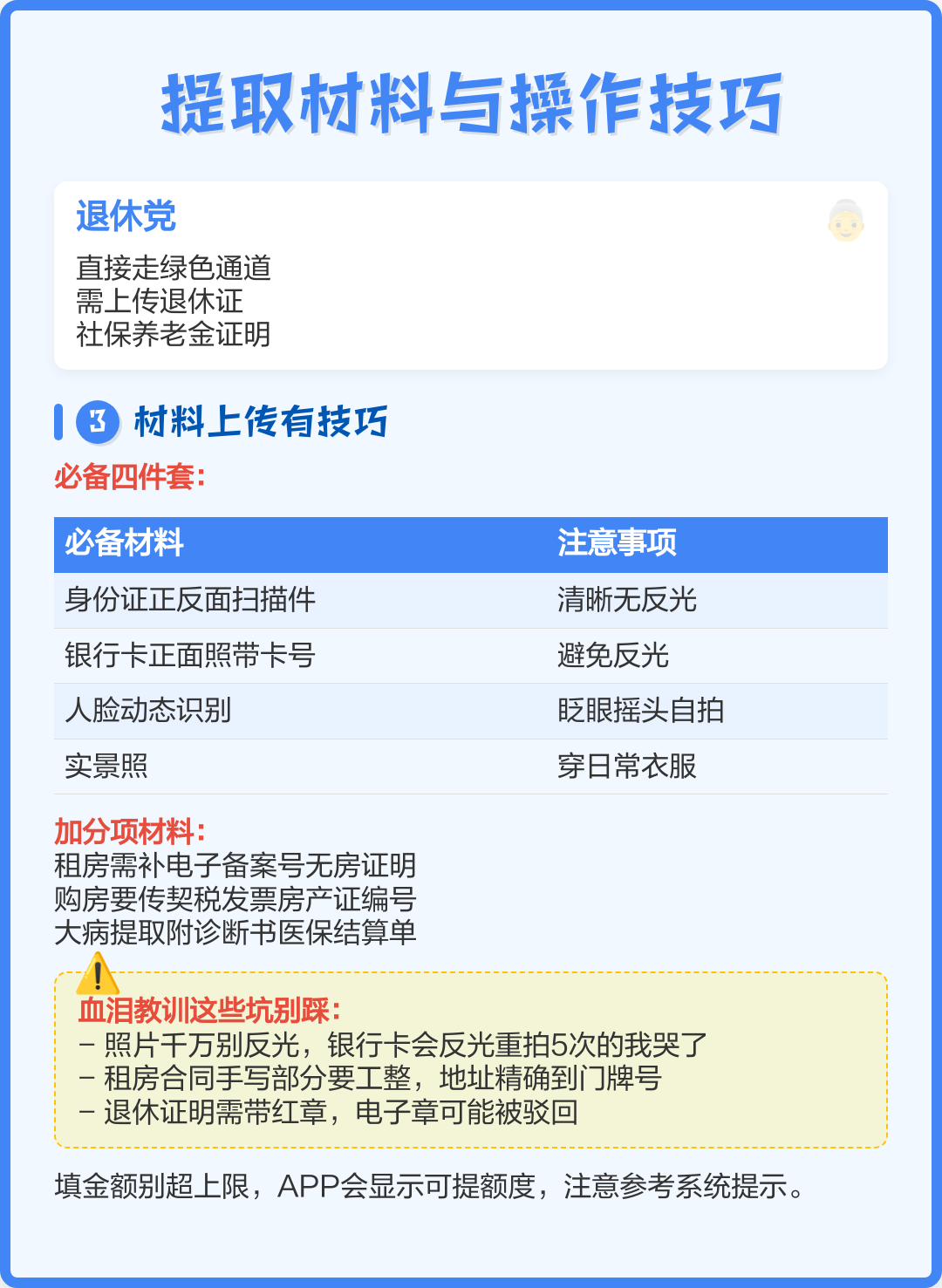 最新公积金换现金秒到账微信号方法分析(最方便真实的临沧公积金怎么换现金方法)