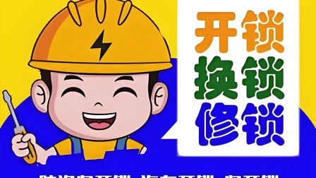 最新24小时上门开锁电话方法分析(最方便真实的临沧正规24小时上门开锁公司方法)