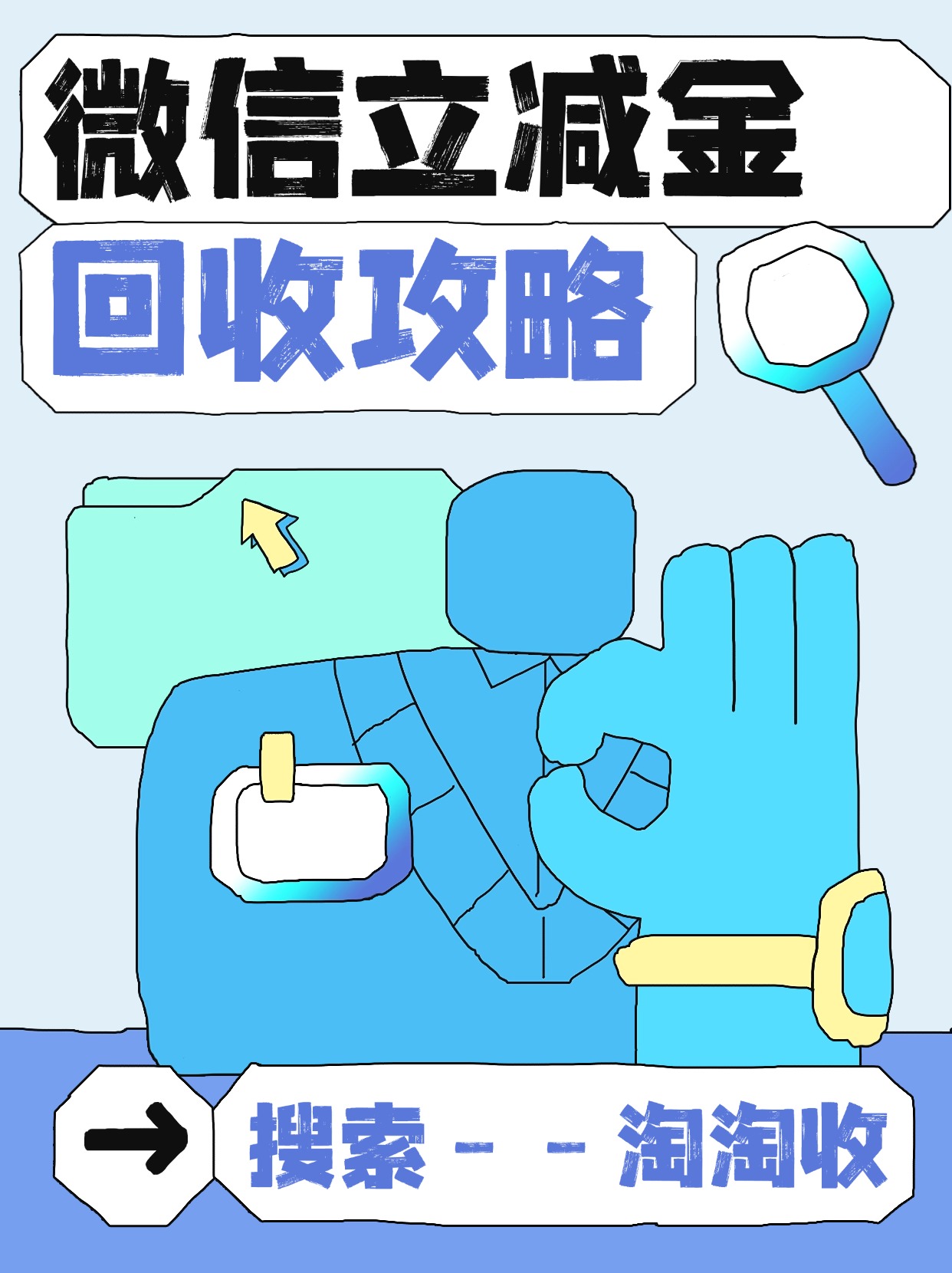 最新回收微信微信联系方式方法分析(最方便真实的临沧回收微信微信联系方式怎么写方法)