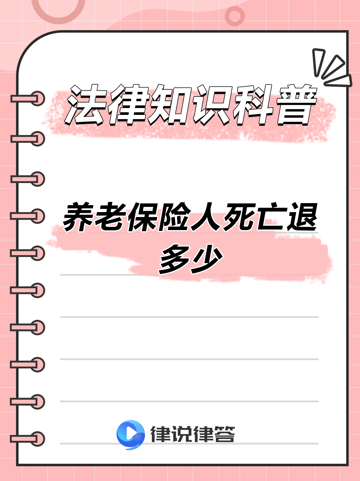最新养老金冻结抵债新规定方法分析(最方便真实的临沧养老金冻结抵债比例方法)