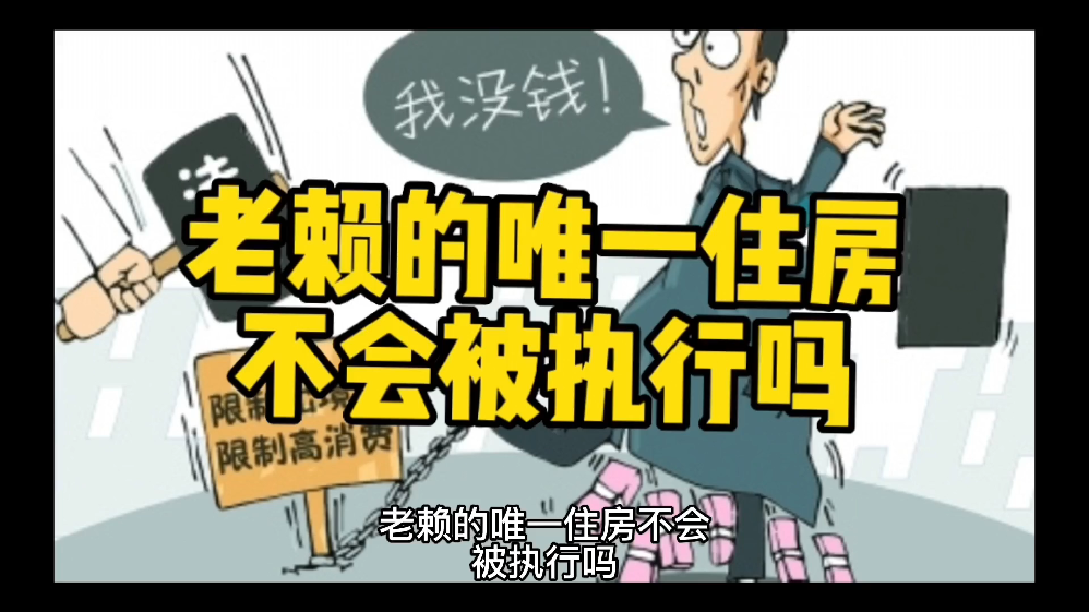 最新法院强制执行公积金卡会被冻结吗方法分析(最方便真实的临沧住房公积金被强制执行后以后还能用么方法)