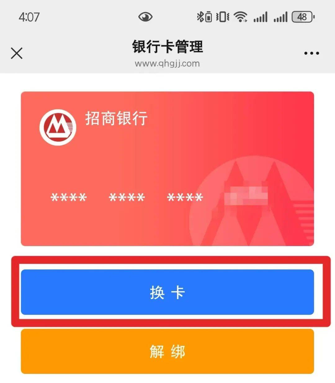最新公积金卡套取现金联系方式方法分析(最方便真实的临沧公积金套现需要什么手续方法)