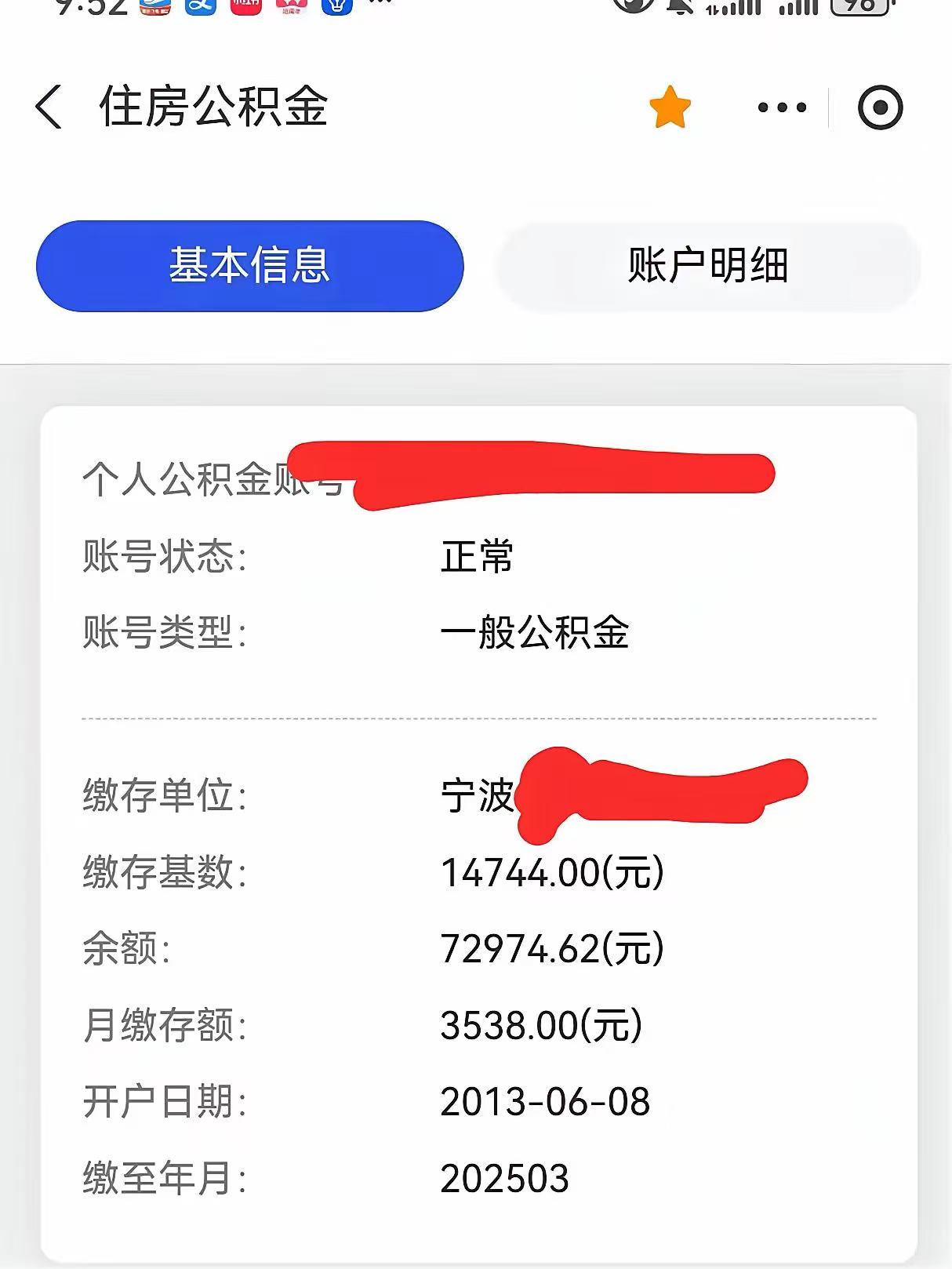 最新回收公积金卡余额方法分析(最方便真实的临沧回收公积金卡余额怎么处理方法)
