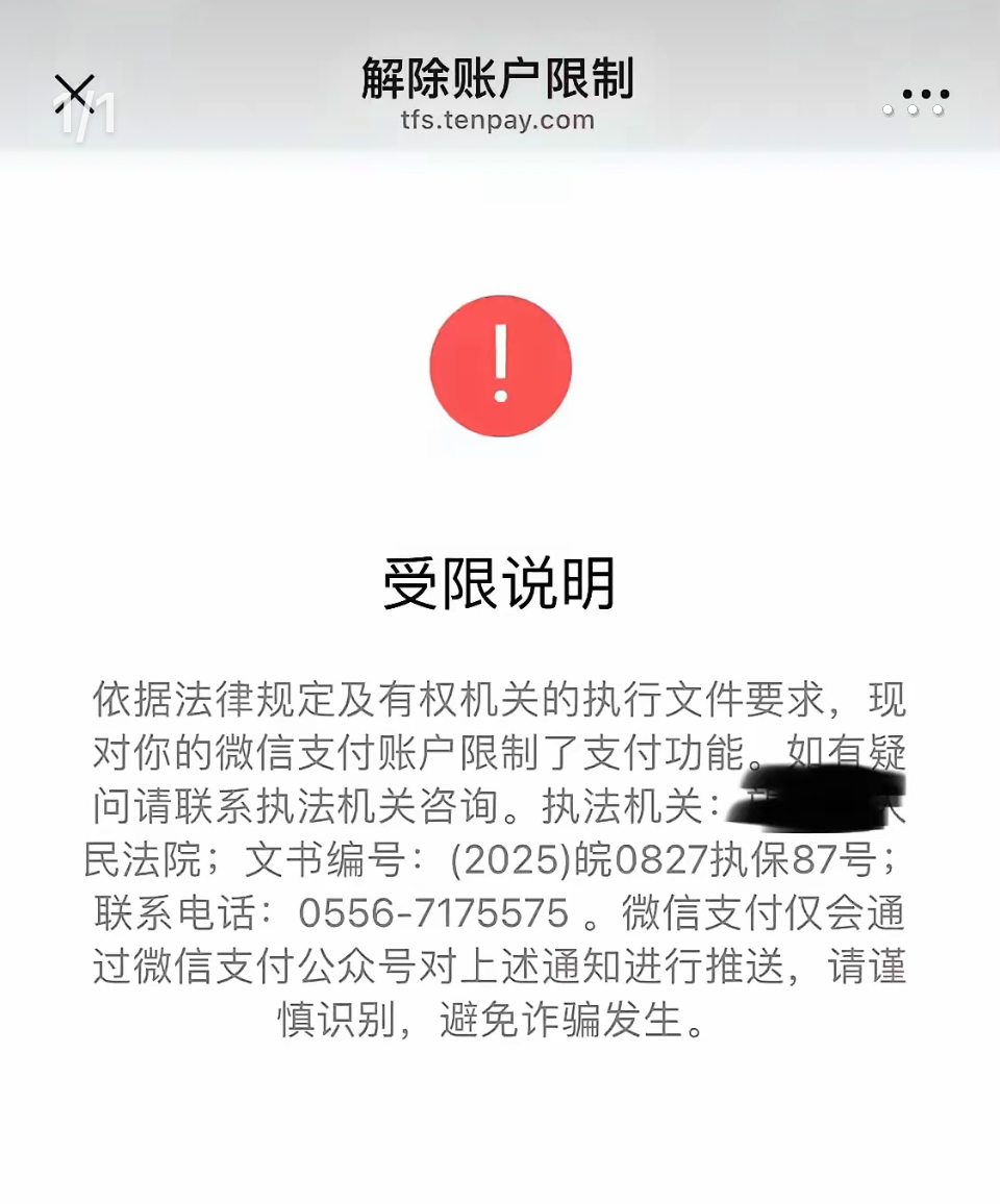 最新工资卡冻结了最新规定方法分析(最方便真实的临沧冻结个人账户的最新规定方法)