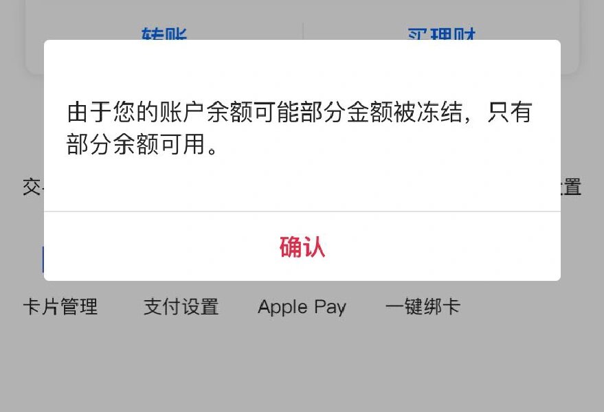 最新工资卡冻结了最新规定方法分析(最方便真实的临沧冻结个人账户的最新规定方法)