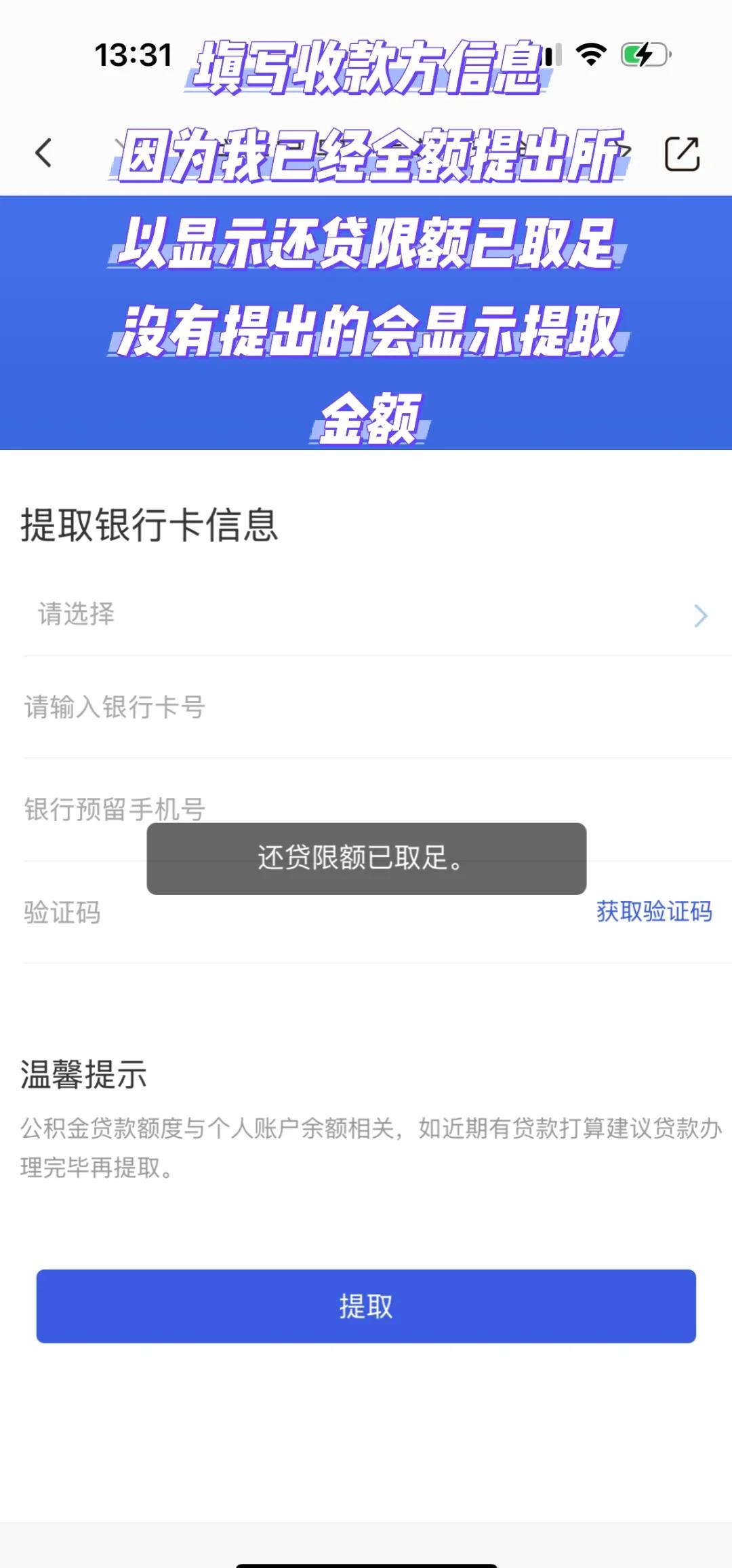 最新公积金小额取现方法分析(最方便真实的临沧公积金小额取现多久到账方法)
