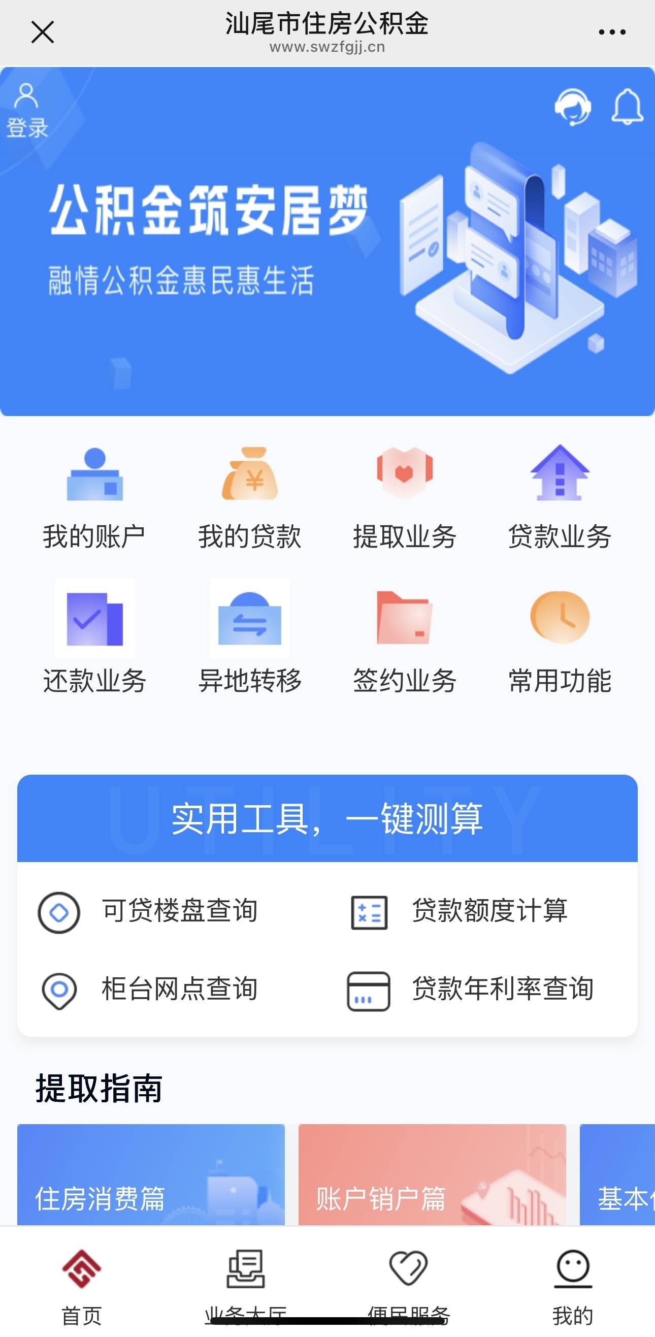 最新公积金小额取现方法分析(最方便真实的临沧公积金小额取现多久到账方法)