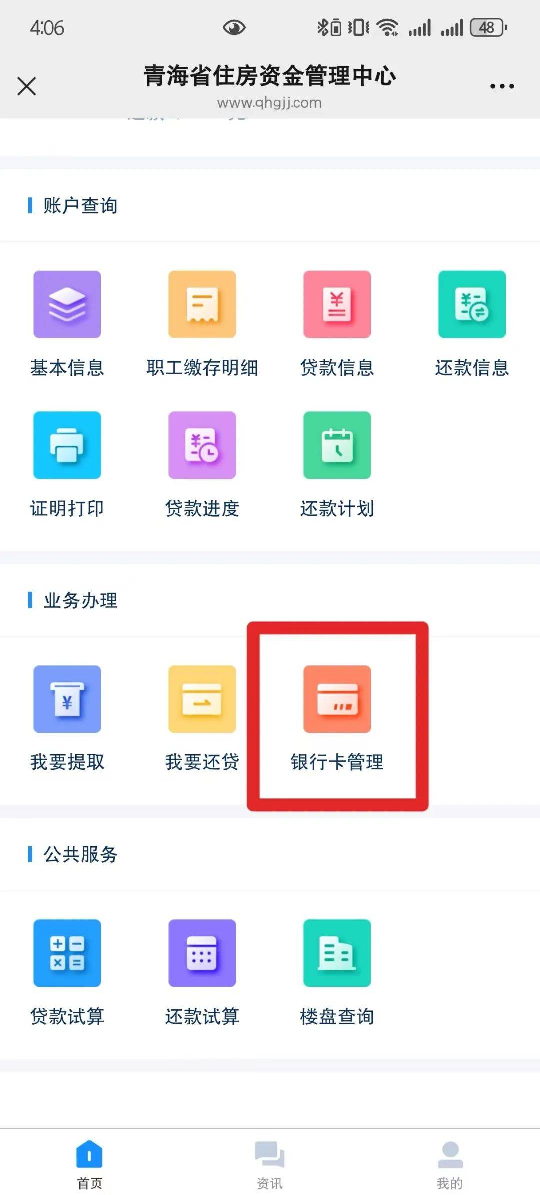 最新公积金卡过期怎么换新卡方法分析(最方便真实的临沧公积金卡有效期到后需要换卡吗?方法)