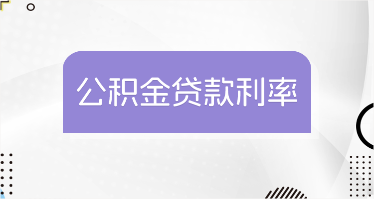 最新回收公积金卡余额联系方式江苏方法分析(最方便真实的临沧江苏省公积金销户方法)
