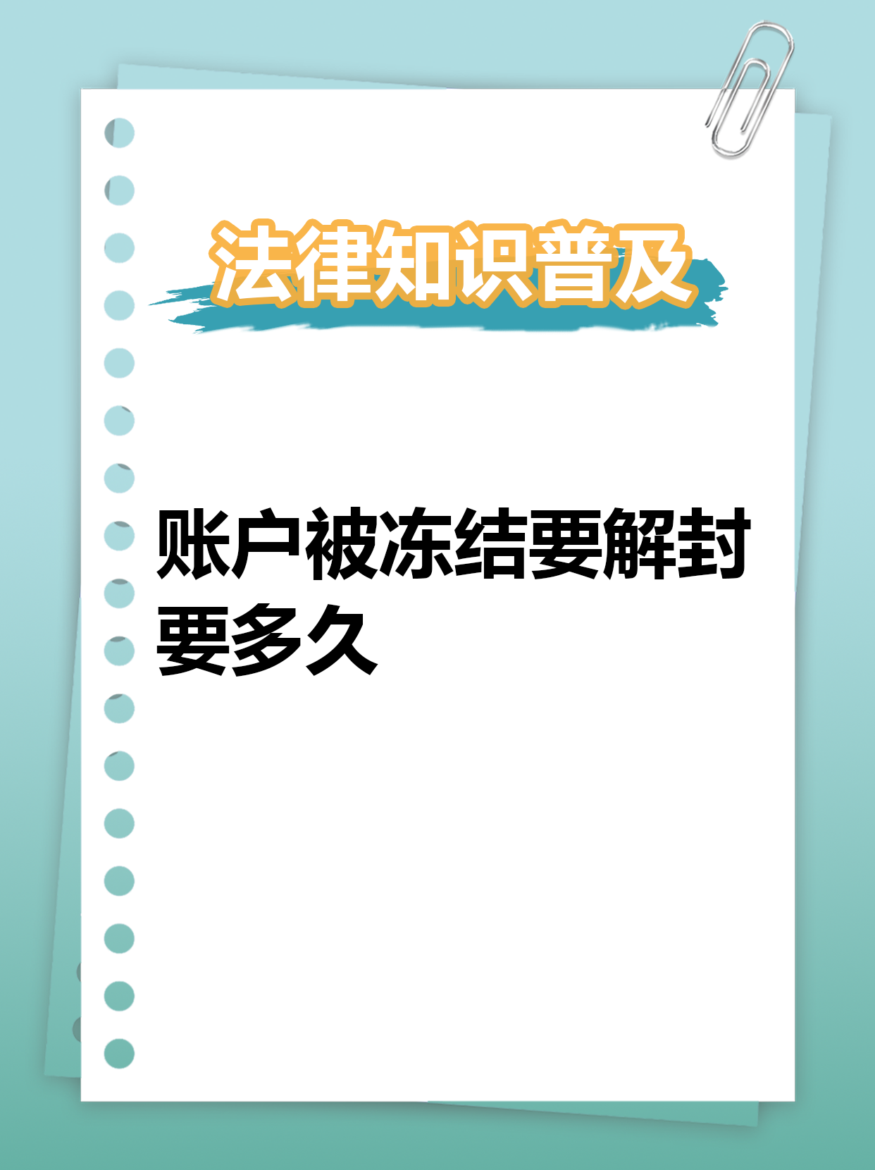最新公积金账户法院可以冻结吗方法分析(最方便真实的临沧公积金账户法院可以冻结吗多久方法)