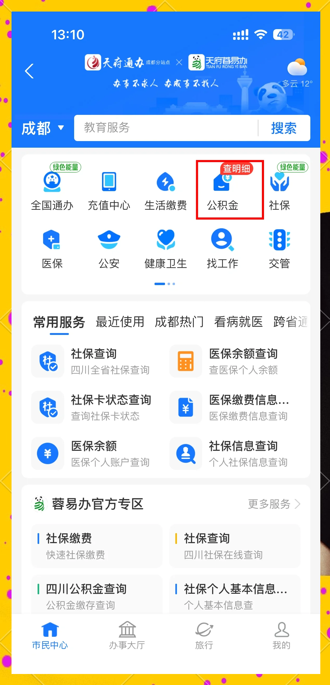 最新小额公积金300以内提取方法分析(最方便真实的临沧小额公积金提取要什么证明方法)