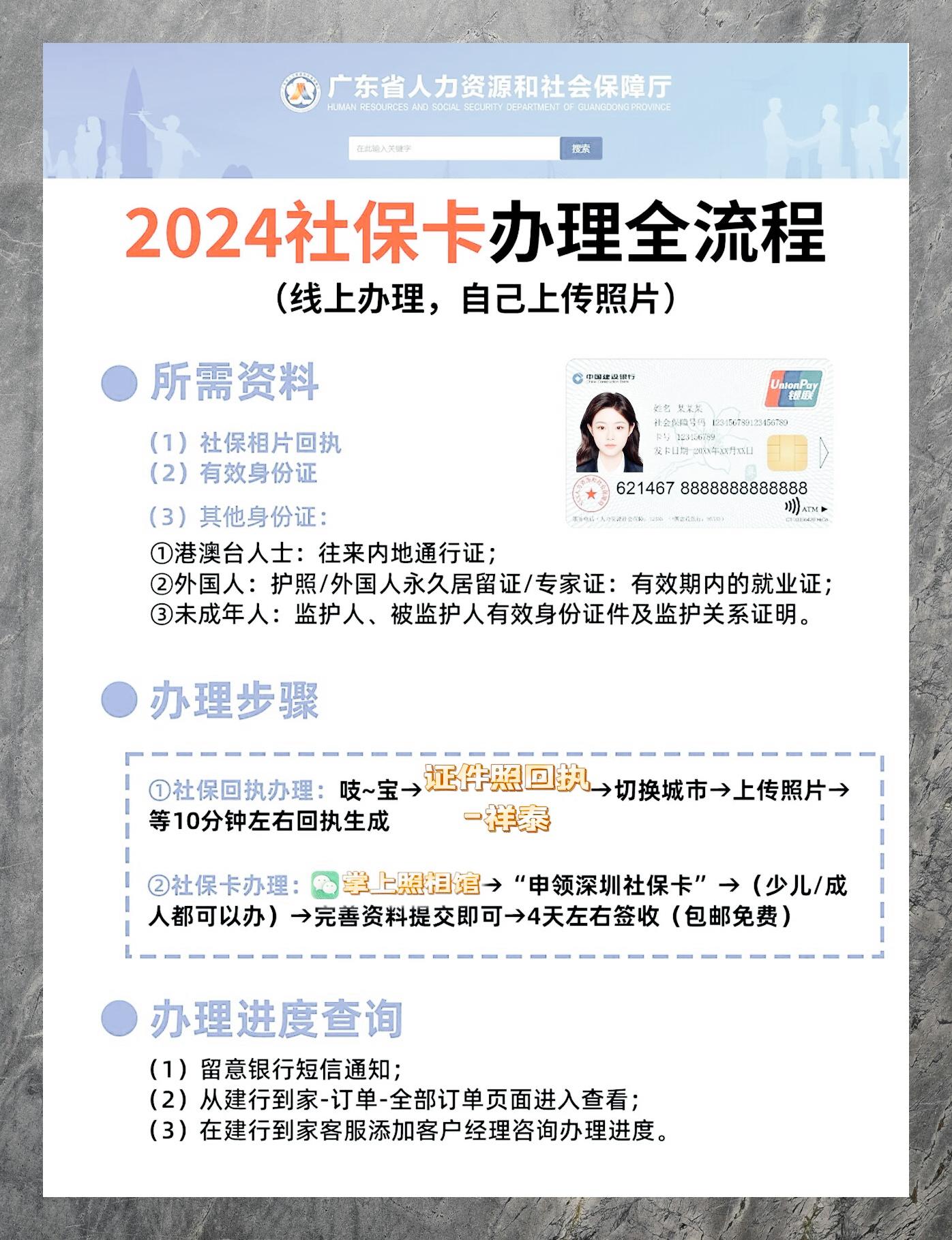 最新社保卡有效期查询方式方法分析(最方便真实的临沧社保卡有效期查询方式是什么方法)