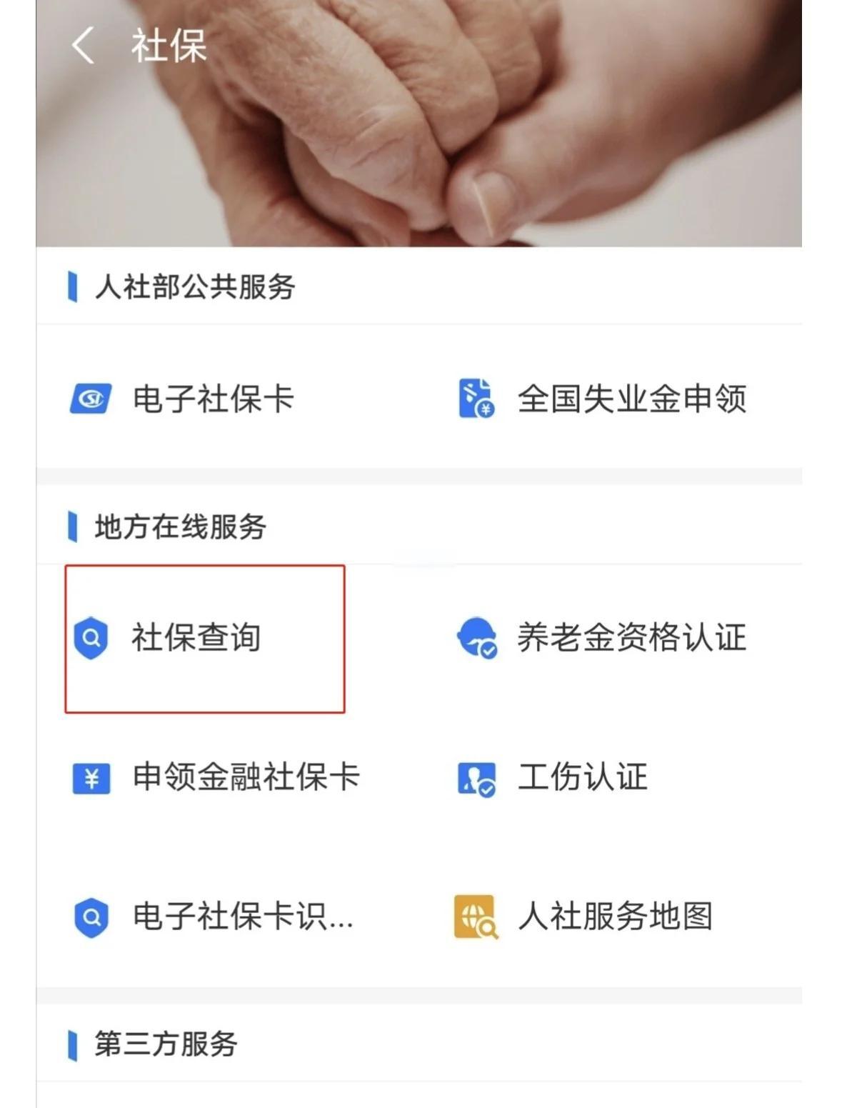 最新社保卡有效期查询方式方法分析(最方便真实的临沧社保卡有效期查询方式是什么方法)