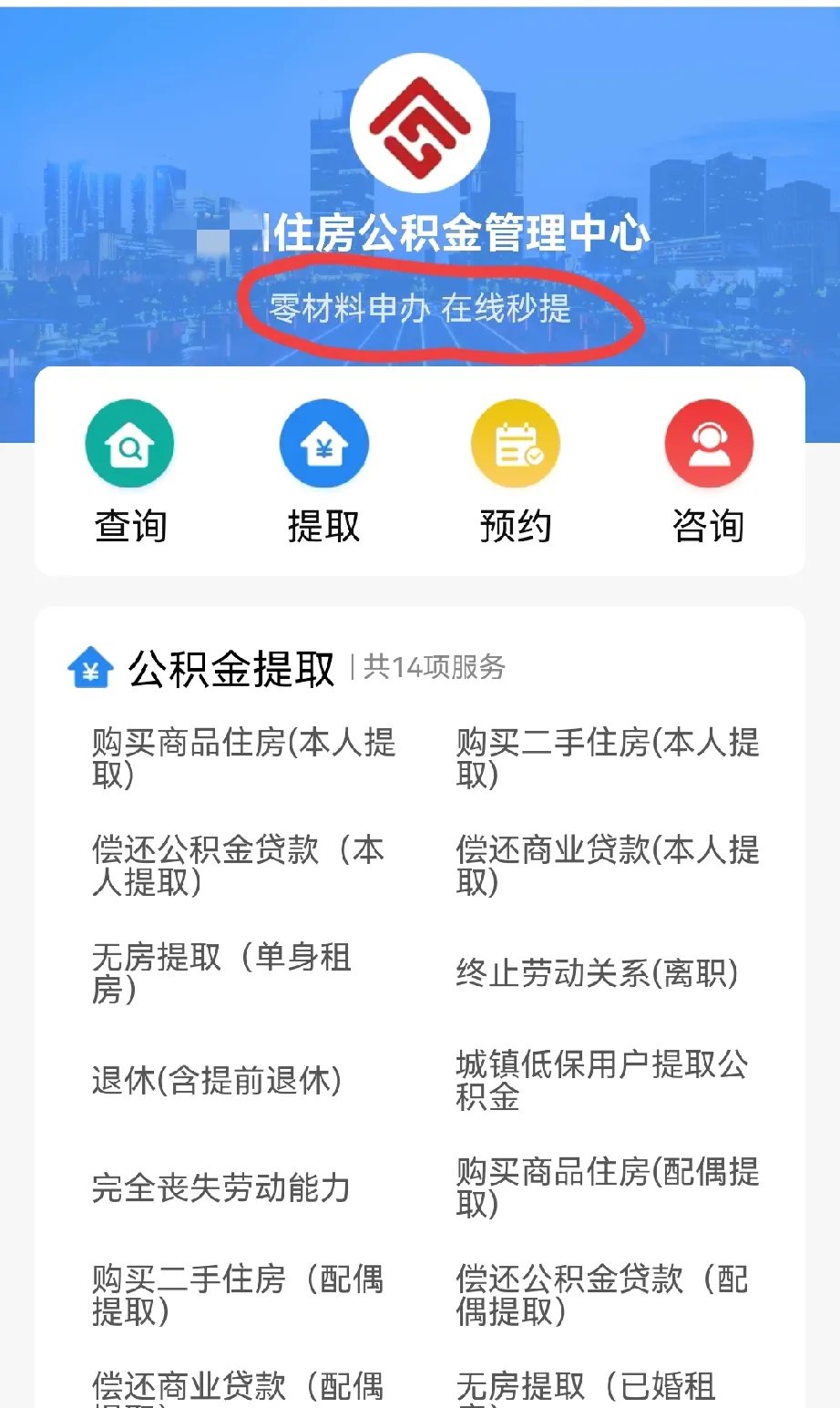 最新公积金换现金秒到账微信是真的吗方法分析(最方便真实的临沧公积金兑换现金方法)