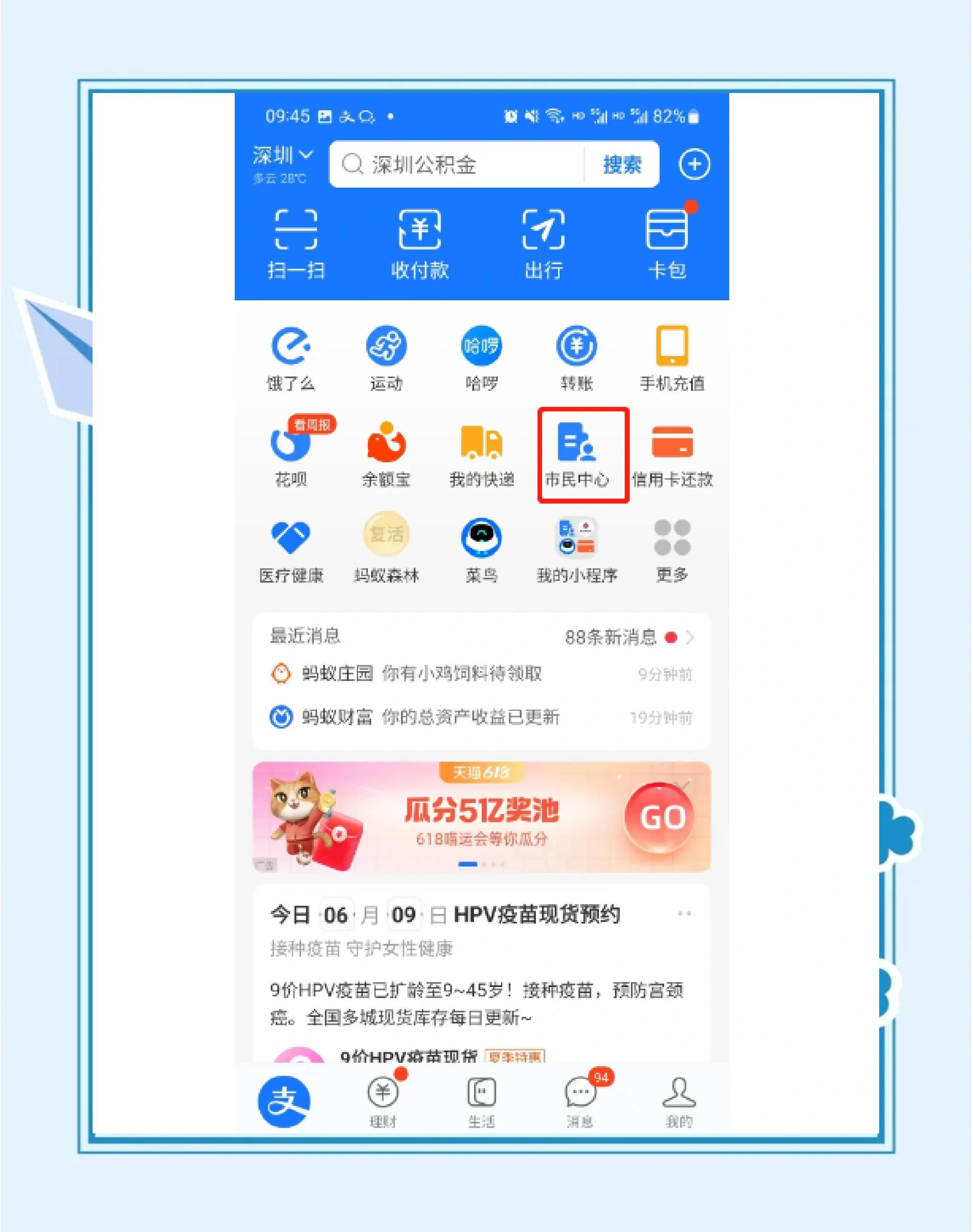最新公积金卡会不会冻结方法分析(最方便真实的临沧公积金卡会不会冻结余额方法)