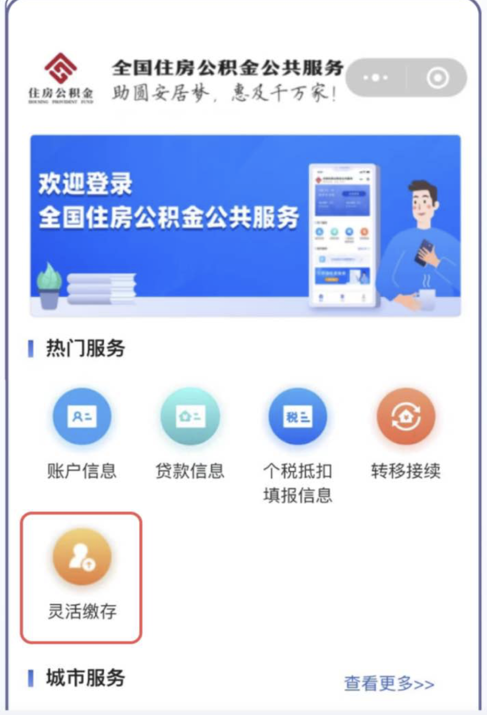 最新公积金取现24小时微信方法分析(最方便真实的临沧住房公积金微信提现多久到账方法)