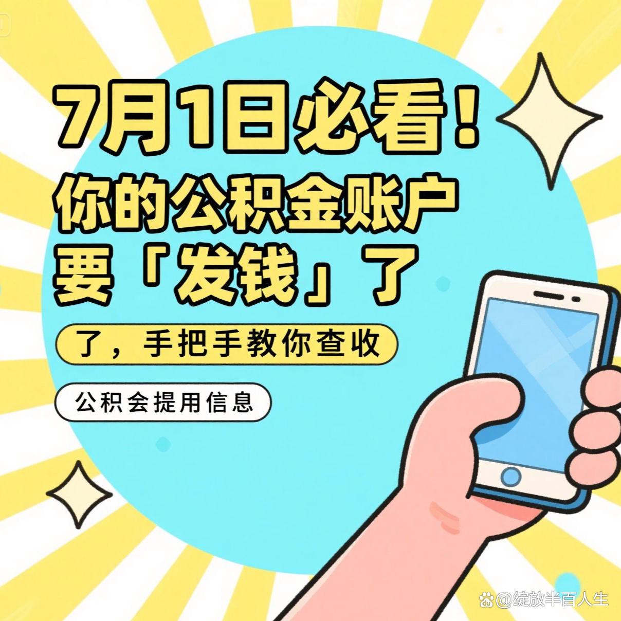 最新急用钱公积金取现回收商家微信方法分析(最方便真实的临沧急用钱公积金取现回收商家微信怎么办方法)
