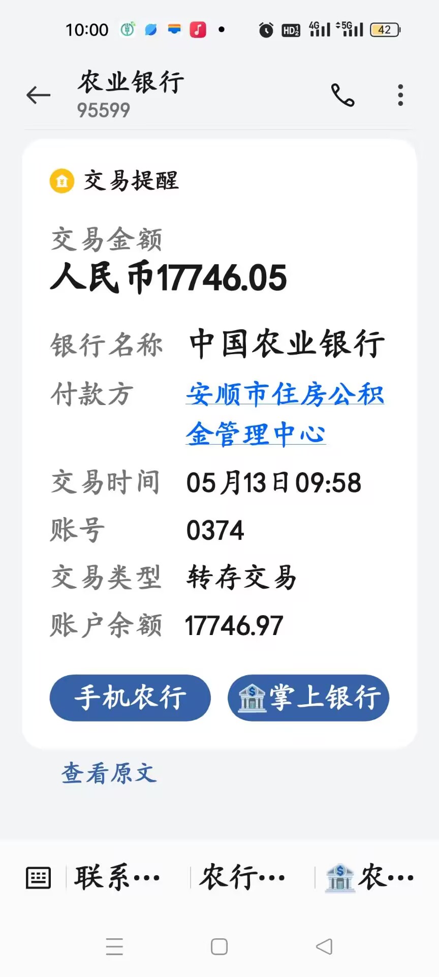 最新急用钱公积金取现回收商家微信方法分析(最方便真实的临沧急用钱公积金取现回收商家微信怎么办方法)