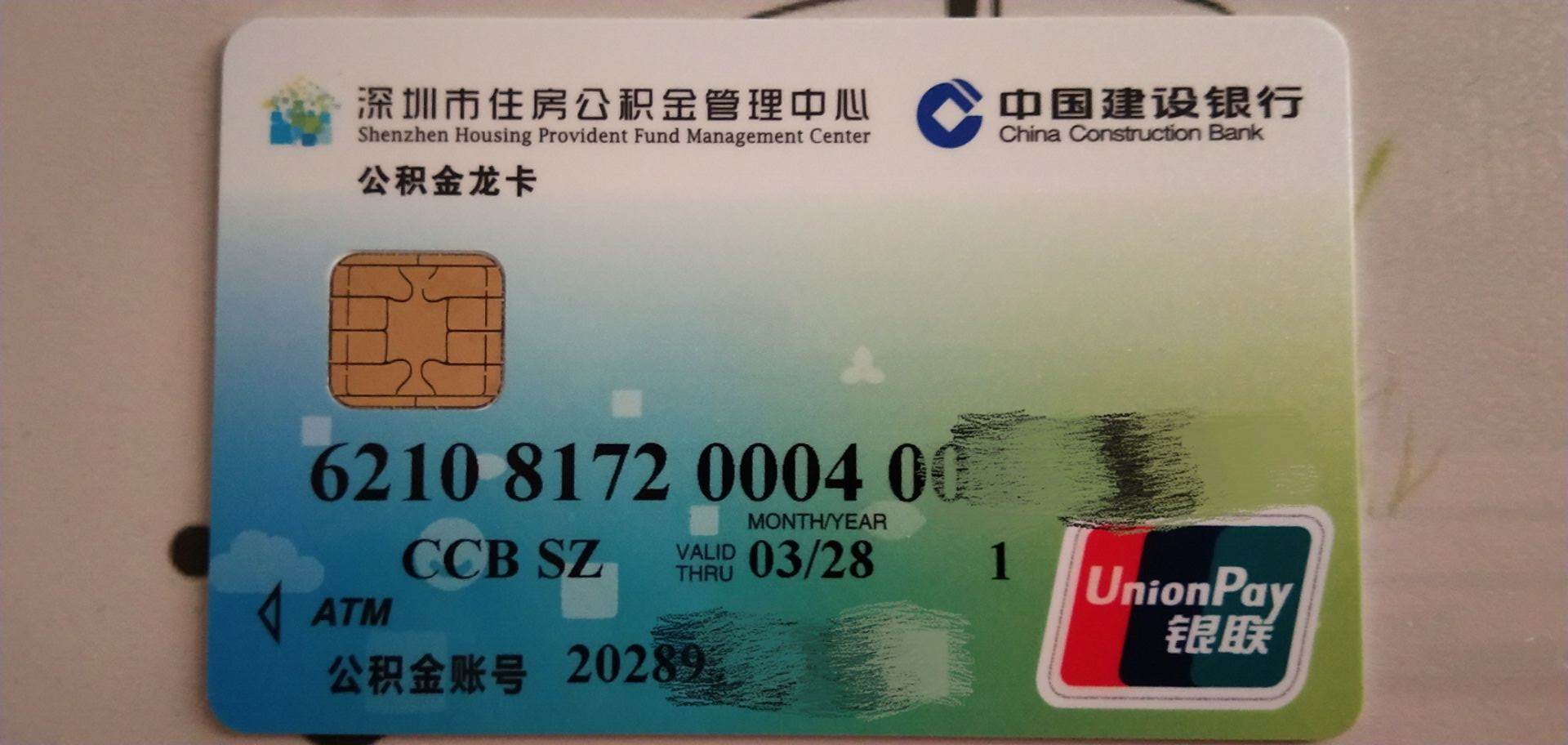 最新南京回收公积金卡金额方法分析(最方便真实的临沧南京 公积金卡方法)
