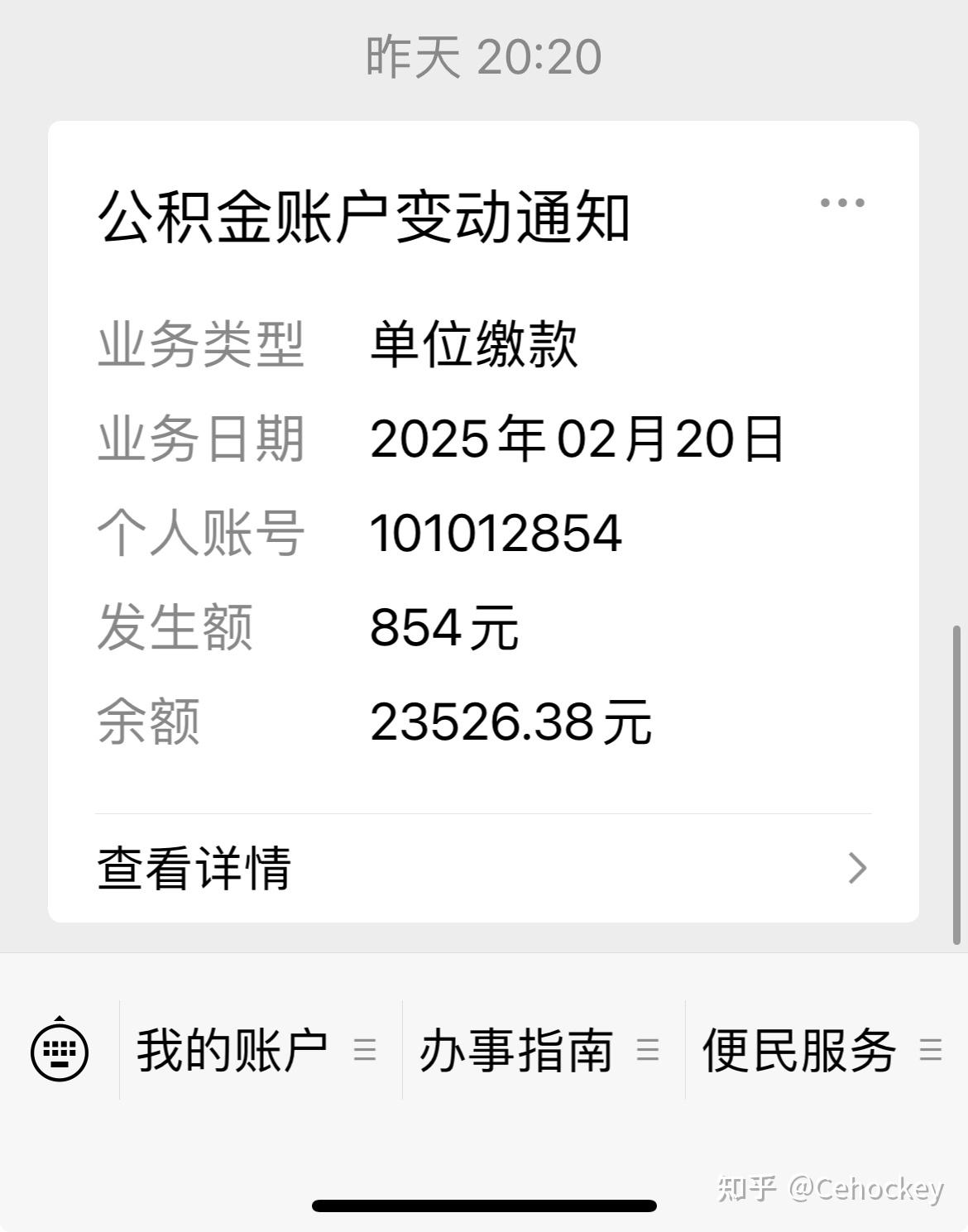 最新柳州市公积金换现金方法分析(最方便真实的临沧柳州公积金提取金额方法)