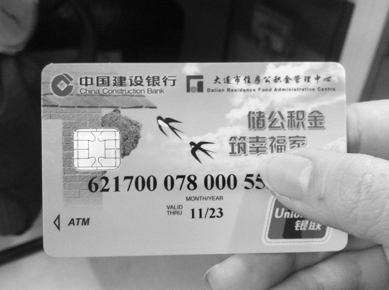 最新公积金卡会过期吗方法分析(最方便真实的临沧公积金卡有有效期吗方法)