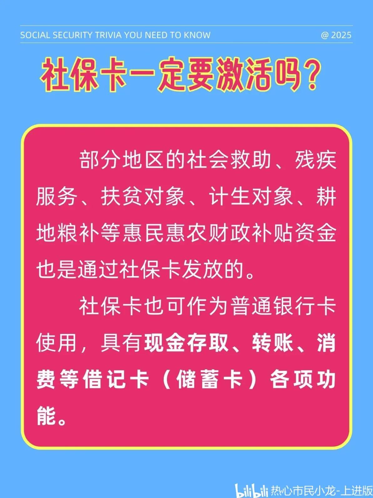 最新社保卡能不能在手机上激活方法分析(最方便真实的临沧社保卡可以在手机上激活?方法)