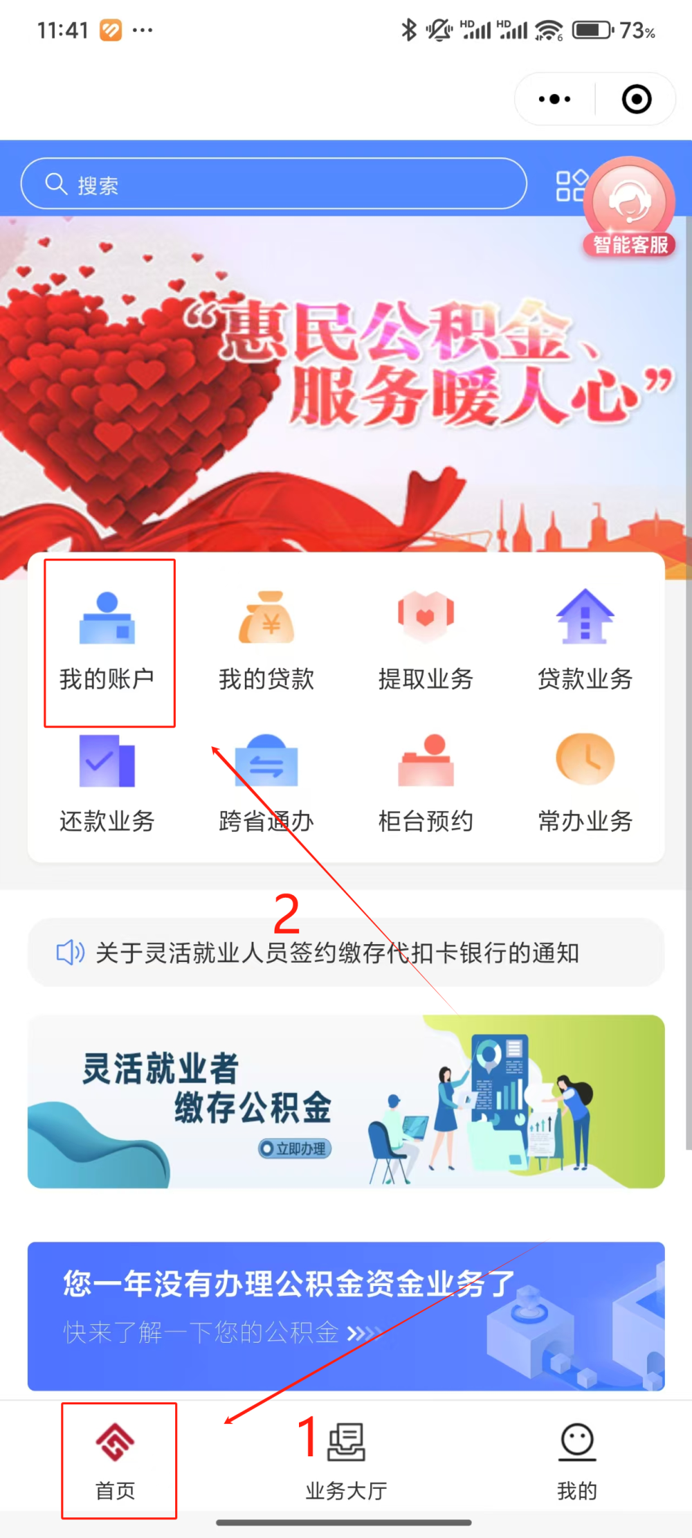 最新公积金个人账户余额微信查询方法分析(最方便真实的临沧公积金个人账户余额微信查询方法方法)