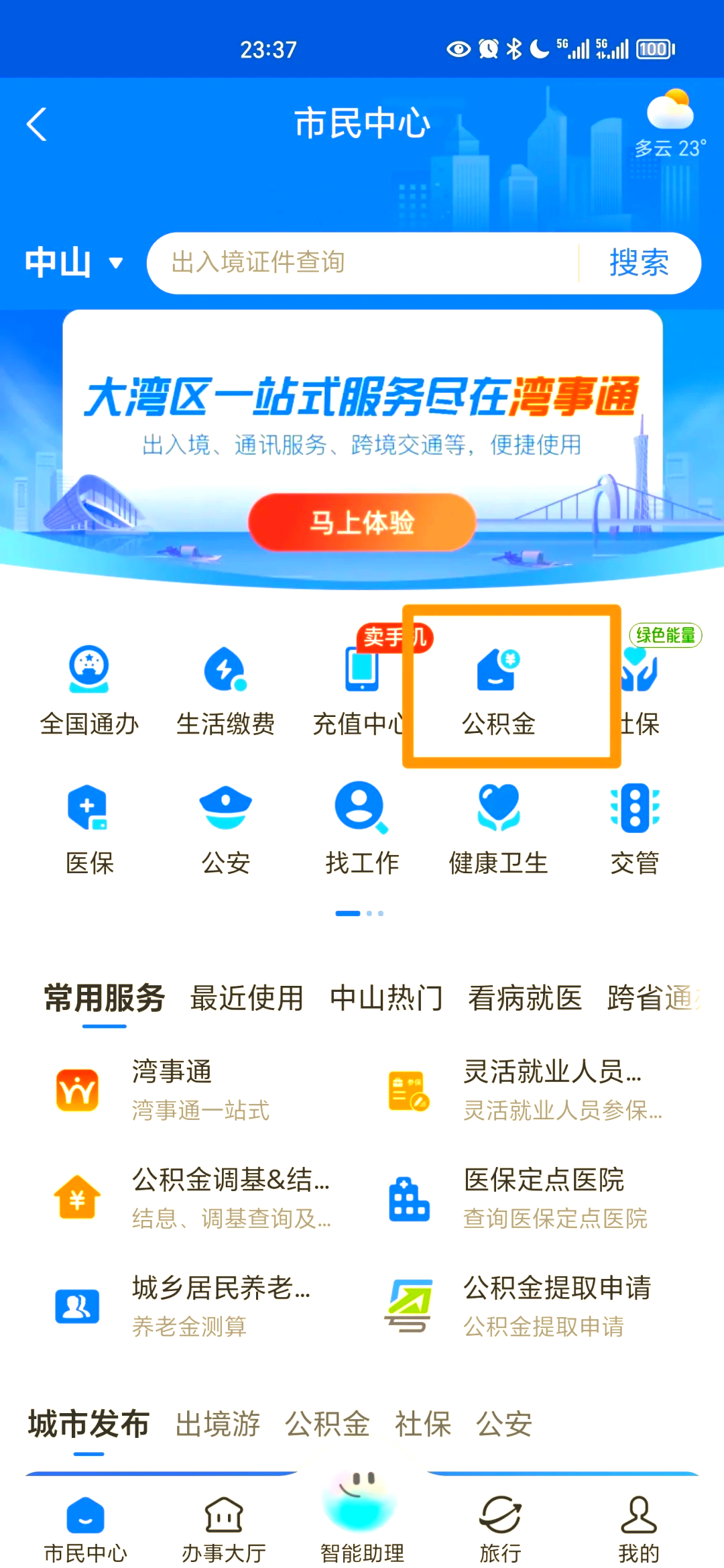 最新公积金个人账户余额微信查询方法分析(最方便真实的临沧公积金个人账户余额微信查询方法方法)